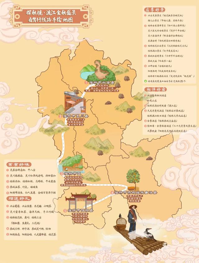 谁说广西没有秋天！8条“绿色智驾游广西”秋季精品旅游线路发布→