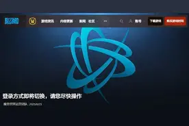 暴雪游戏国服将于6月25日起将登录方式切换为网易账号，战网通行证入口逐步关闭图片