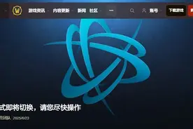 暴雪游戏国服将于6月25日起将登录方式切换为网易账号，战网通行证入口逐步关闭图片