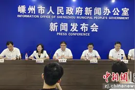 凝聚新老乡贤力量  浙江嵊州搭建平台促越商回归图片