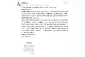 最新！天津这一演唱会延期举办！图片