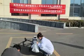 东营市开启共享中药低空配送新模式图片