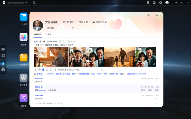 极空间10月升级内容一览：应用商店上线，支持AI智能跳过片头片尾