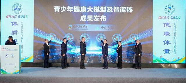 第三届（2025）体育运动与健康学术会议在京举行