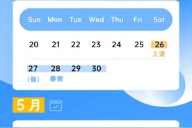 今年杭州春假这样放，可连休9天图片