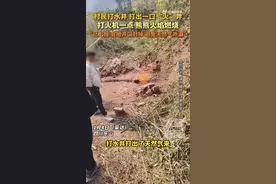 村民打水井打出天然气 当地回应 网友热议图片
