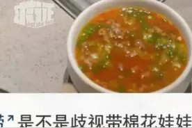 有网友称“海底捞拒绝给玩偶庆生”？双方回应来了图片
