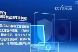 一批新规9月起施行 涉及保守国家秘密、刷单炒信、兑奖个税等图片