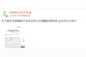 阿维塔风阻系数遭质疑，“自证”测试直播后向涉事博主发律师函图片