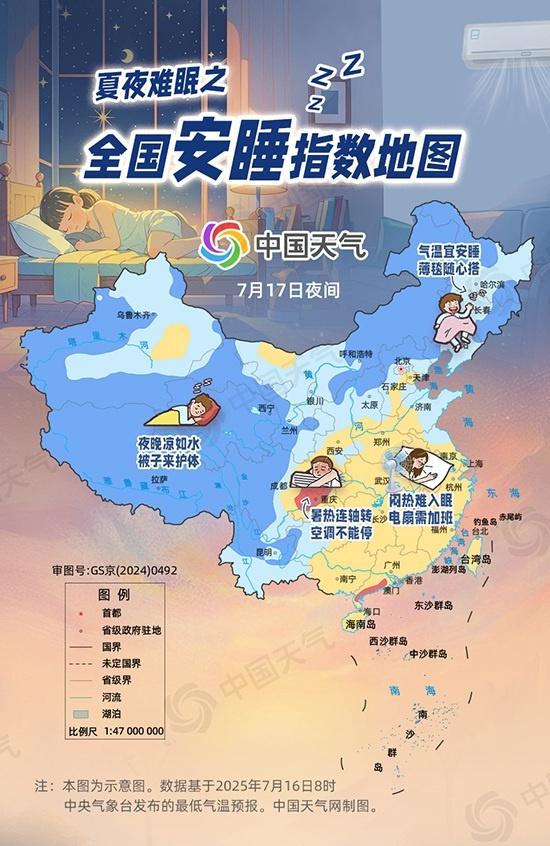 全国安睡指数地图出炉