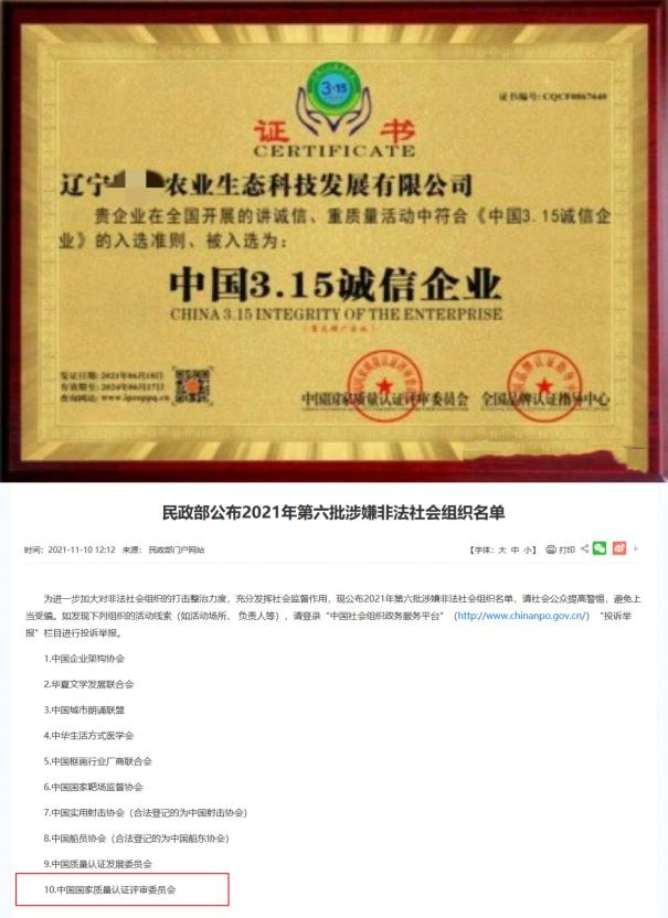 App里花上万元养的小鸡“一夜蒸发”？起底“云养殖”骗局