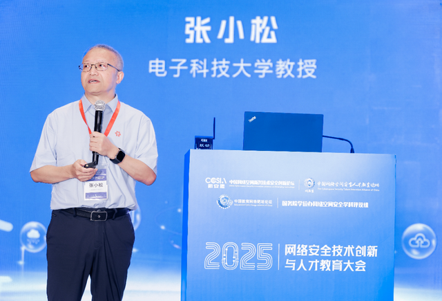 聚焦新兴技术安全挑战等，长沙这场汇聚全国网络安全技术大咖的大会释放哪些信号