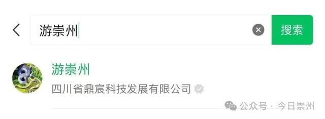来崇州追月，“一键解锁”专属攻略！
