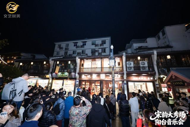 “阳台音乐会”升级登场，点亮“宋福杭州年”