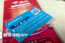 天降“京东e卡”扫码就能领现金？福州一女士遭遇新型骗局图片