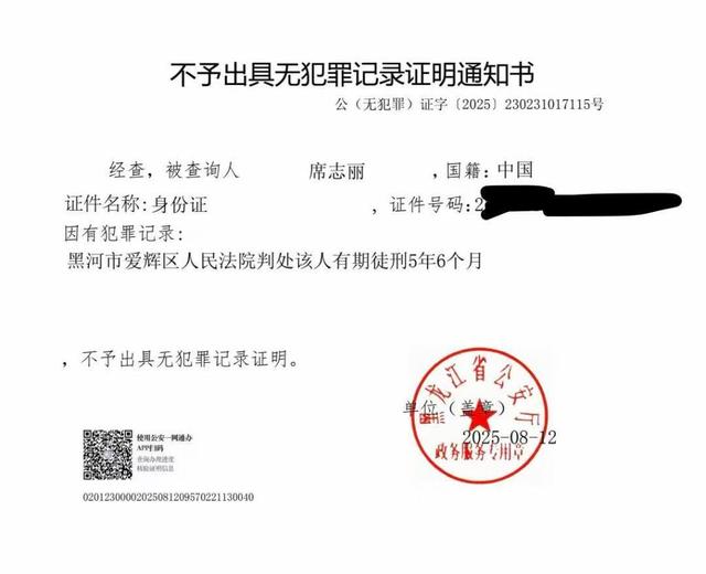恶势力团伙改判无罪 多人犯罪记录未销