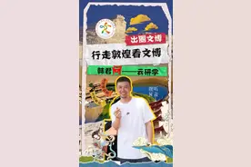 出圈文博②——行走敦煌看文博，《韩君问》第二弹，敦煌研学科普之莫高窟285窟魅力何在？图片