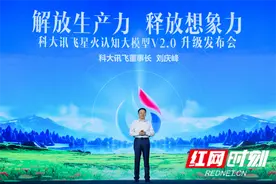 讯飞星火认知大模型重磅升级，释放个人无限可能性图片