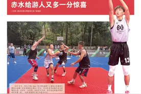 2024 FIBA Open 3X3国际篮联三人篮球公开赛丨赤水给游人又多一分惊喜图片