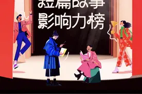 知乎盐言故事发布首个“短篇故事影响力榜” 成网文创作新风向标图片