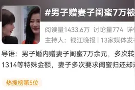 丈夫给妻子闺蜜转账“1314”，昔日姐妹闹上法庭！法院判了图片