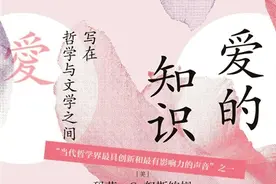青报读书周刊 | 像哲学家那样提问生活图片