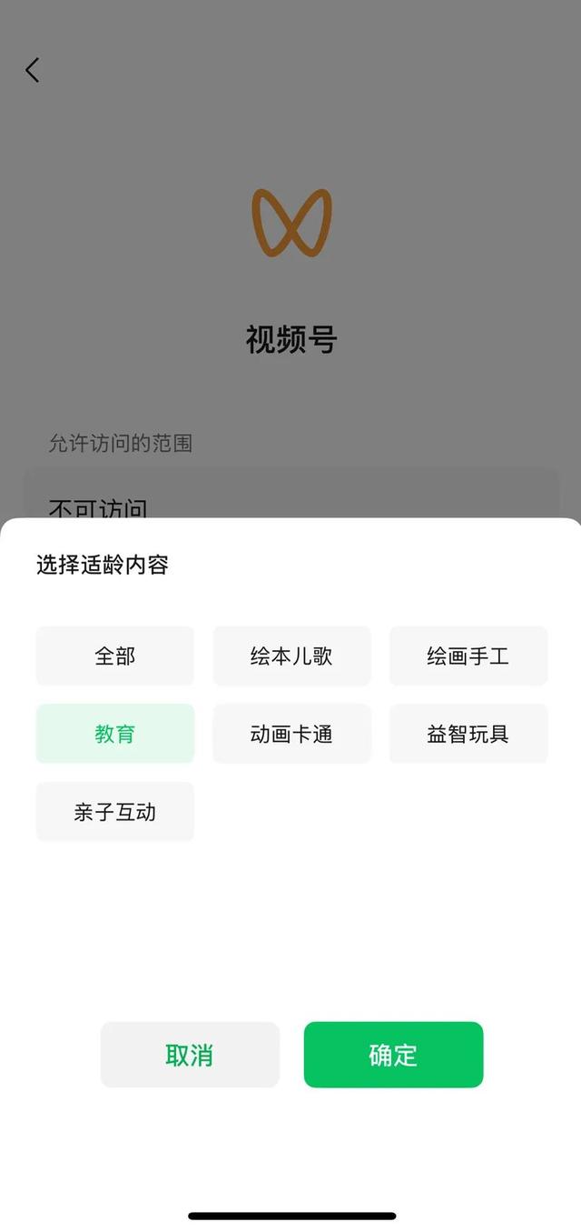 微信-我-设置-未成年人！微信这个功能很重要