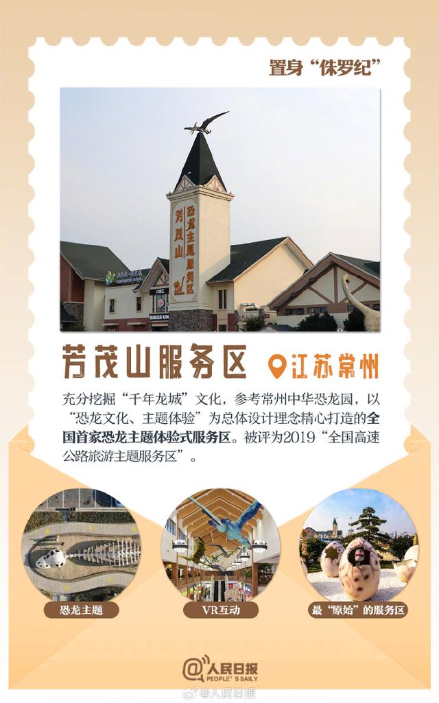 服务区不止快餐加油厕所三件套