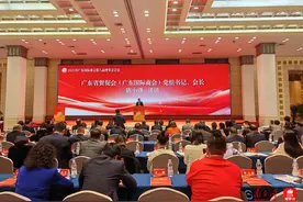 广东国际商会召开第八届理事会，积极服务企业海外布局需求图片