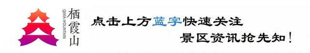 南京栖霞山 X《梦幻西游》,一起开启了金秋红叶寻梦之旅!!