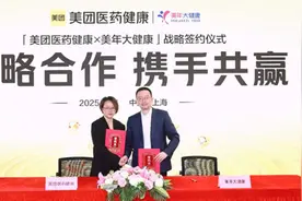 美年健康与美团医药健康达成深度战略合作，共推个性化、智能化体检与健康管理服务图片