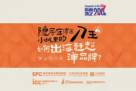 数看湾企200秒｜隐居在湾区小城里的刀王，如何出海赶超洋品牌？图片