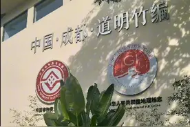 “千万工程”兴蜀乡丨老乡们 来“竹”梦吧！图片
