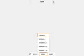 湖南一地中考成绩已公布！来看查分方式图片