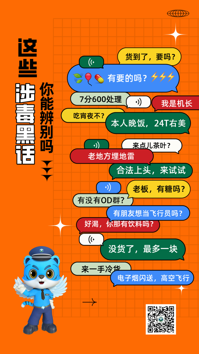 听到孩子说这些话，小心！他们可能“嗑药”甚至涉毒