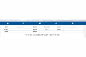 杭州市桐庐县食品安全监督抽检情况通告（2025年第1期）图片