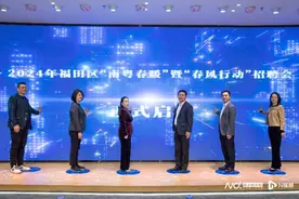 逾千岗位广纳英才！福田区举办领航人才专场招聘会图片