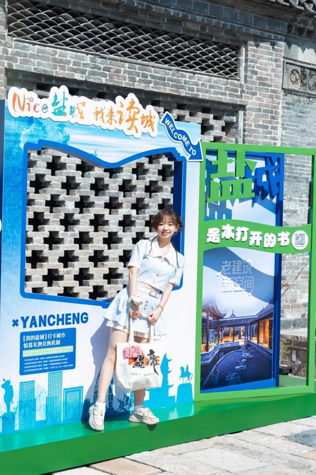 「眼中·映城」快来获取盐城“读城”专属礼物！