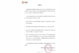 杨国福就食品柜出现老鼠致歉图片