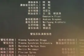 河南歌手陈曦参与《哪吒2》配乐曲目录制 ，两段哼唱超感动图片