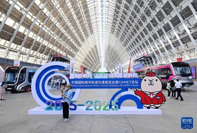 2025中国国际城市轨道交通展览会在青岛举行