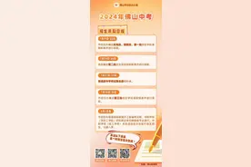 佛山中考五区第二批录取分数线已出，接下来这样安排→图片