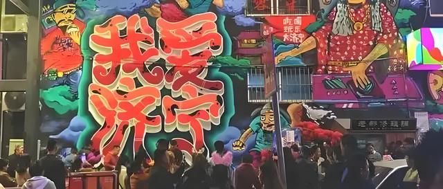 文旅融合添活力 产业赋能焕新彩  “任城晚八点”点亮夜间经济新图景