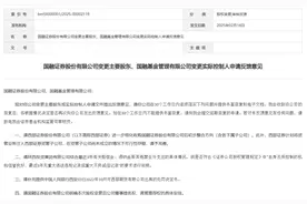 又一桩券商并购案迎新进展：“西部+国融”合并获证监会反馈图片