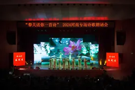 “春天送你一首诗”2024河南专场诗歌朗诵会举办图片