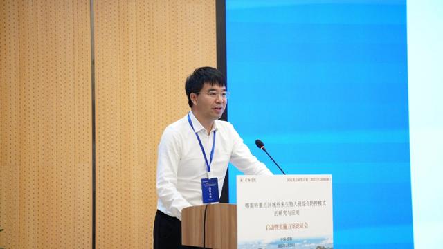 喀斯特区域如何防控外来生物入侵？贵州省生物安全领域首个国家重点研发计划项目启动