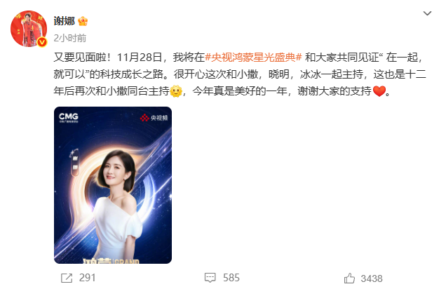44岁谢娜，官宣喜讯：今年真是美好的一年