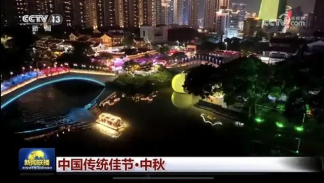 泛舟赏月，共享团圆丨央视新闻联播，邀您共赏龙文美景！