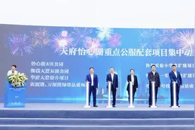 从一个湖到一座城 成都天府怡心湖片区再开工一批项目图片