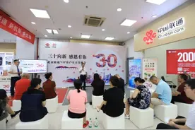 温情献礼 携手同行 北京联通“三十向新 感恩有你”生日答谢会圆满结束！图片